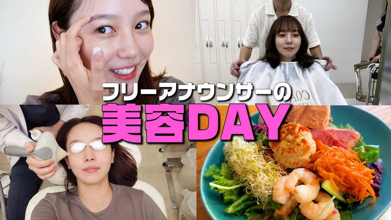 【密着】森千晴の美容day