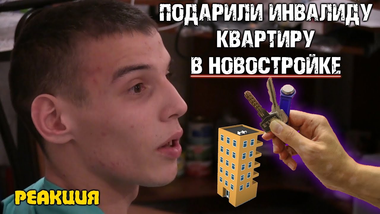 ПОДАРИЛИ КВАРТИРУ БЕЗДОМНОМУ МАНСУРУ! Слезы счастья... Помощь людям
