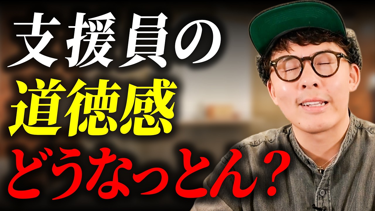 【辛口】何か勘違いしていませんか？ここを理解していない人はまず業界には来ないでください。