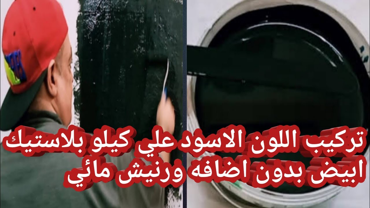 #طريقه تركيب اللون الاسود بدون اضافه ورنيش مائي | عمل اللون الاسود علي الايد بدون ورنيش مائي