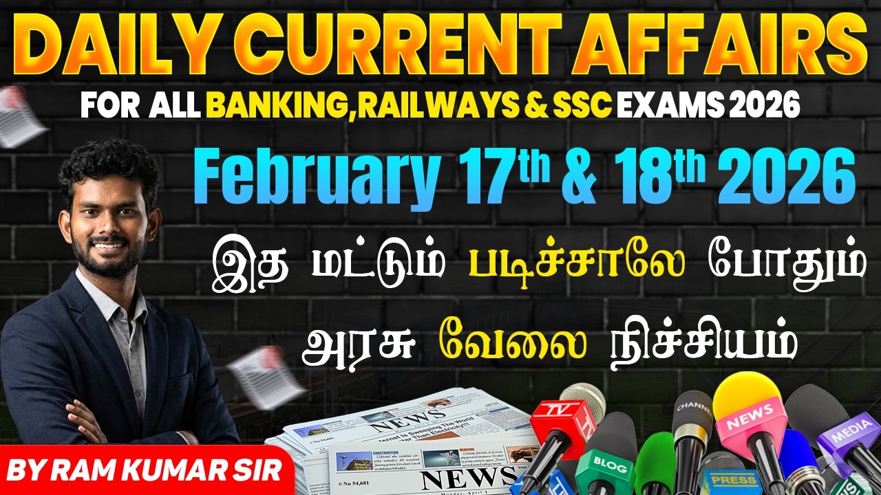 Current Affairs 2026 Tamil | February 17th & 18th 2026 | Banking, SSC & Railway Exams