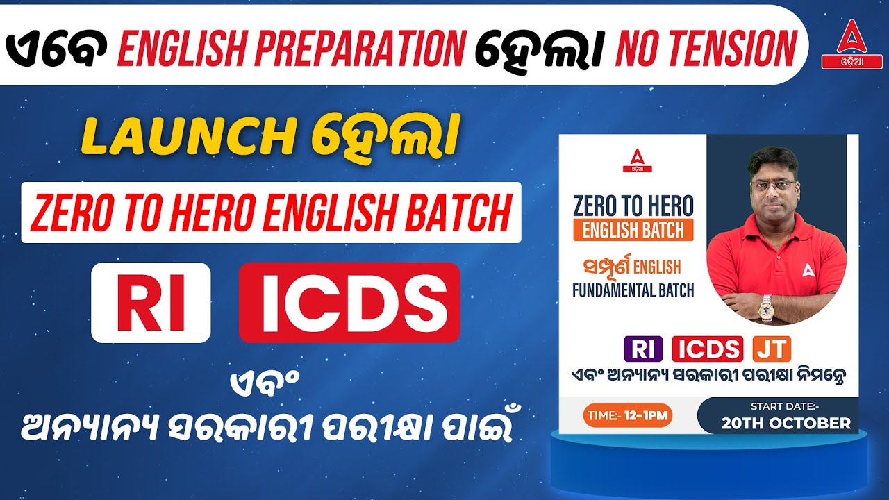 RI, ICDS, CGL, Junior Teacher Zero To Hero English Batch Launch🔥