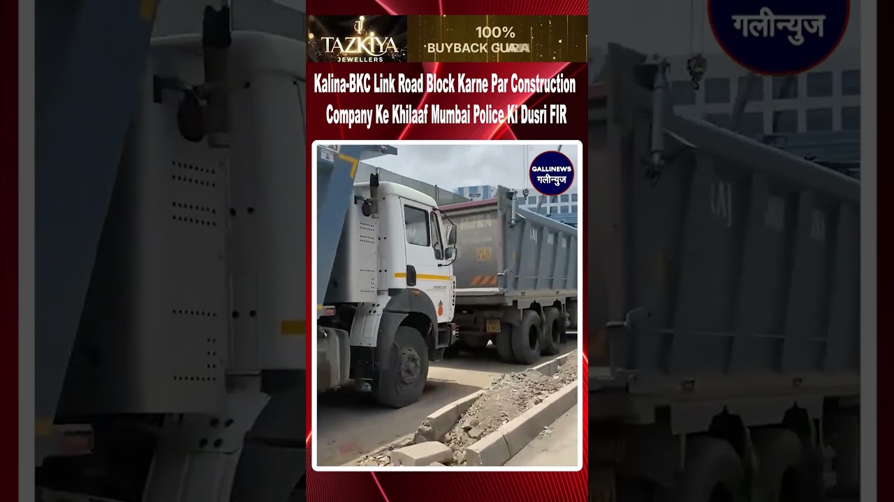 Kalina-BKC Link Road Block Karne Par Construction Company Ke Khilaaf Mumbai Police Ki Dusri FIR
