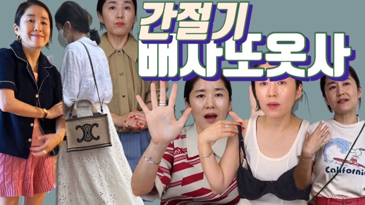 🍁지금부터 입기 좋은 가을맞이, 쇼핑[이자벨마랑|le17septembre|아크네스튜디오|길트프리|앤아더스토리즈|리던|어나더레이어]