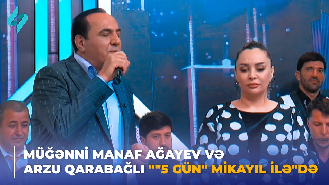 Müğənni Manaf Ağayev və Arzu Qarabağlı 