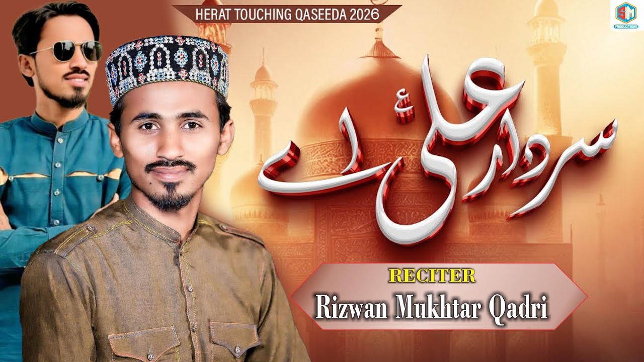 Superhit Manqabat Mola Ali 2026 || Sardar Ali Aye || Rizwan Mukhtar Qadri