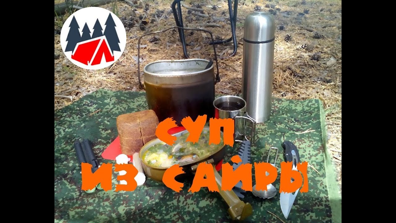 Полевая кухня: Суп из сайры