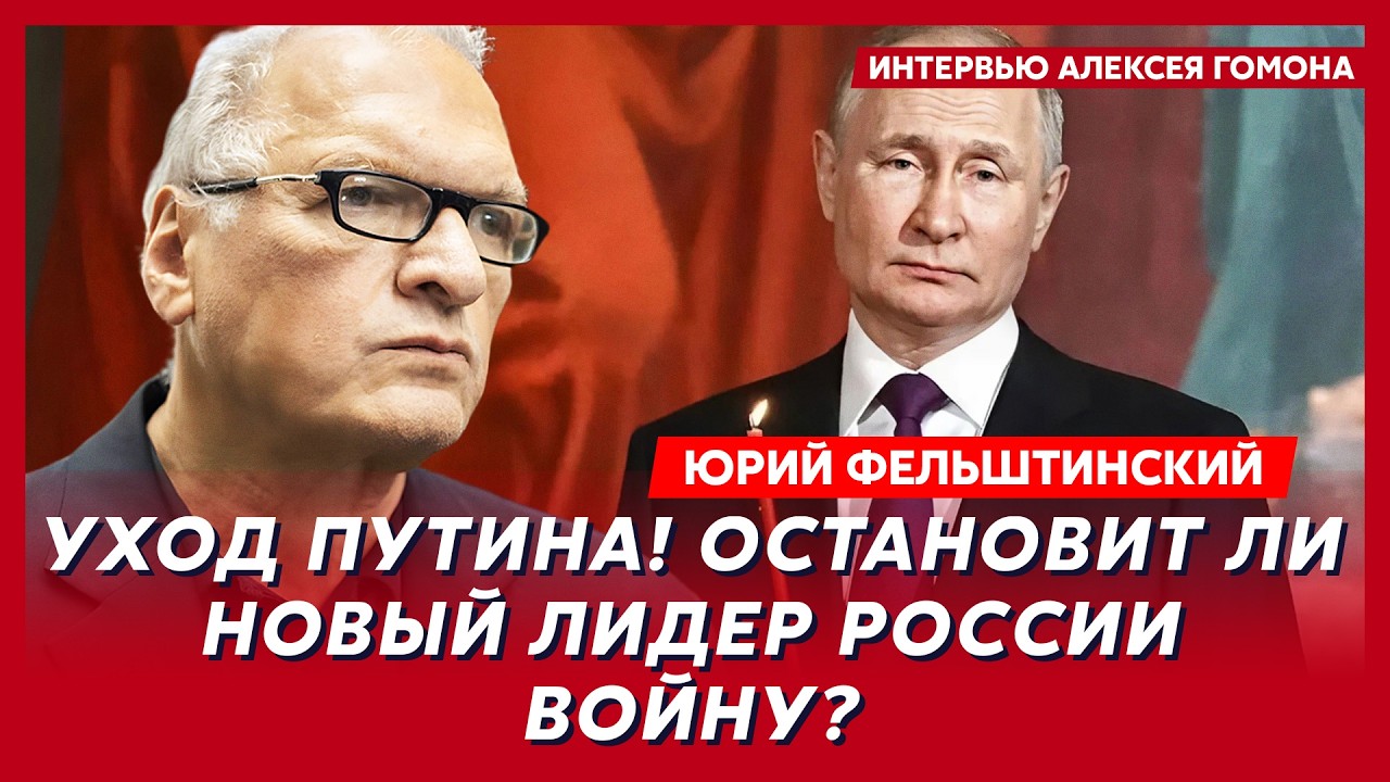 Фельштинский. Только что! Срочно! Трамп назвал новую дату конца войны! Это все меняет?