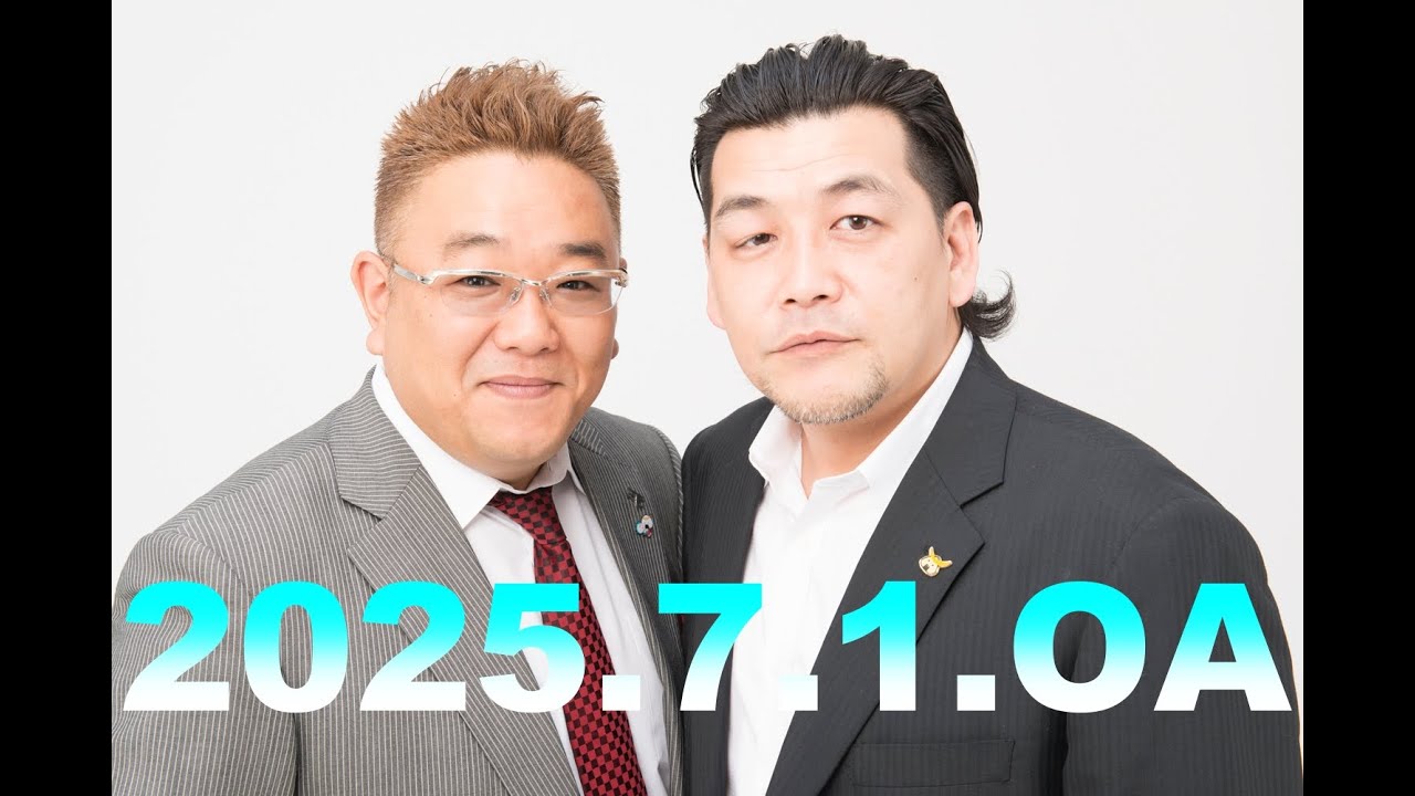 【第910回】fmいずみ　サンドウィッチマンのラジオやらせろ【2025年7月1日OA】