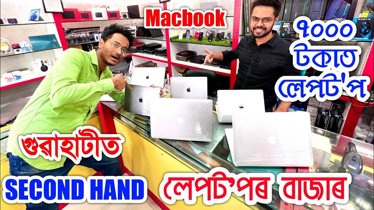 Only 7000- Macbook, Dell,Lenovo etc Huge Second Hand Laptop Market in Guwahati. Bhukhan Pathak