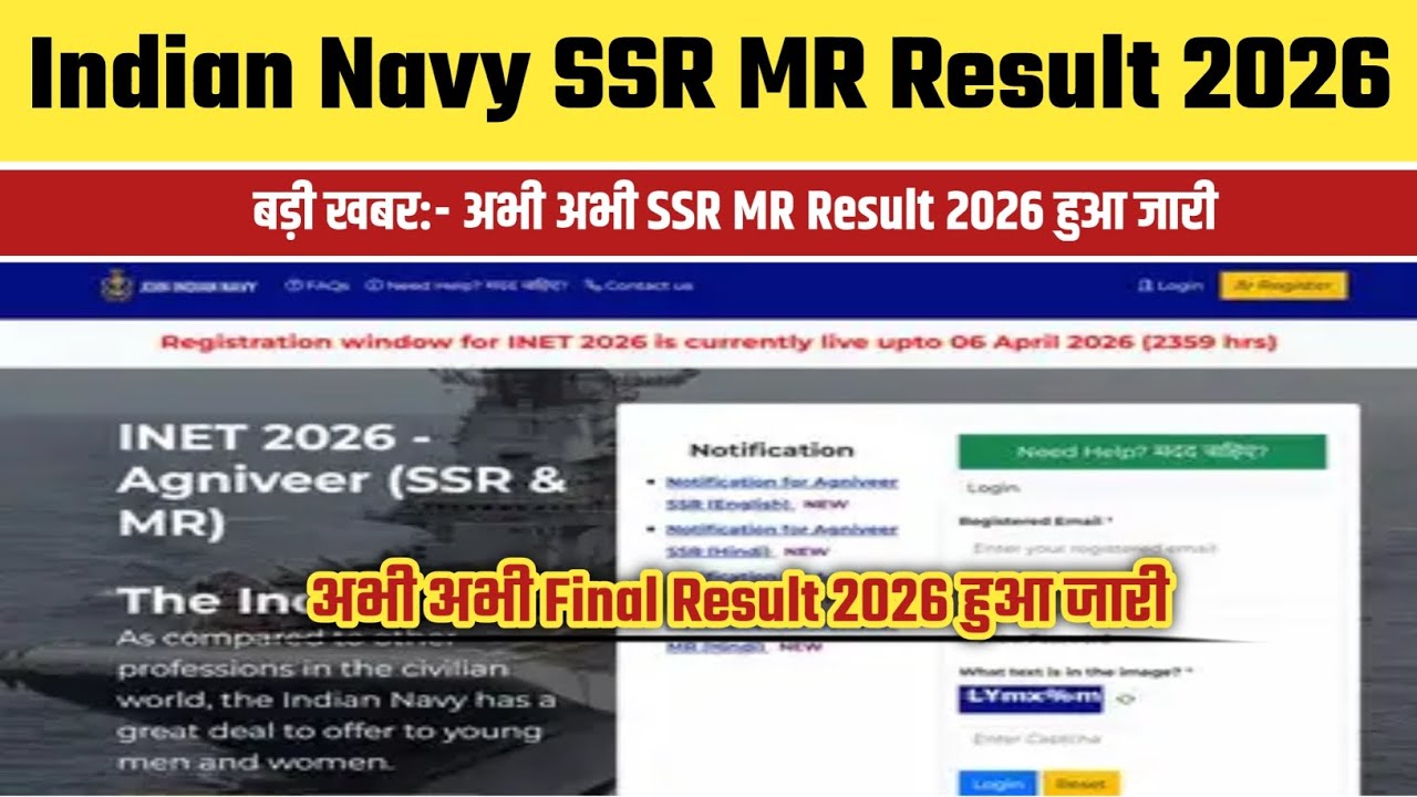 Indian Navy SSR MR Result 2026 OUT🔴Indian Navy SSR MR Result 2026 Kaise Check Kare🔴Indian Navy 2026