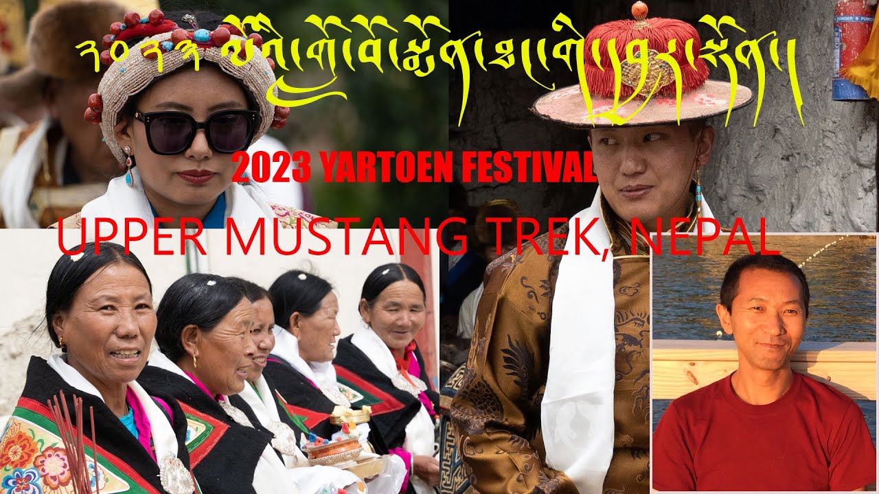 ༢༠༢༣ ལོའི་གློ་བོ་སྨོན་ཐང་གི་དབྱར་སྟོན། Lo Montang Yartoen Festival.