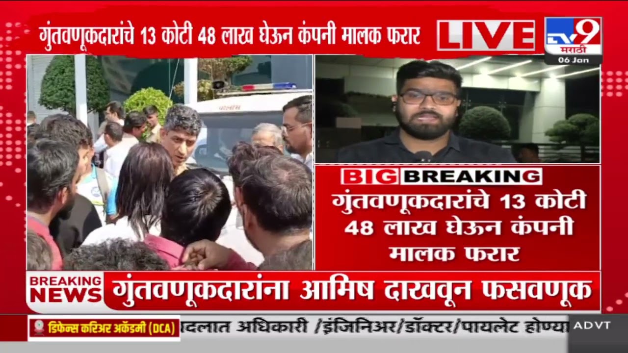 Torres Company Fraud | गुंतवणूकदारांना आमिष दाखवून फसवणूक करणाऱ्या टोरेस कंपनीवर गुन्हा दाखल