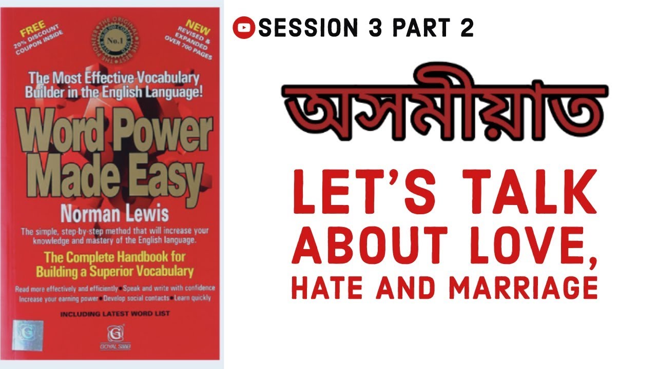 WORD POWER MADE EASY EXPLAINED IN ASSAMESE