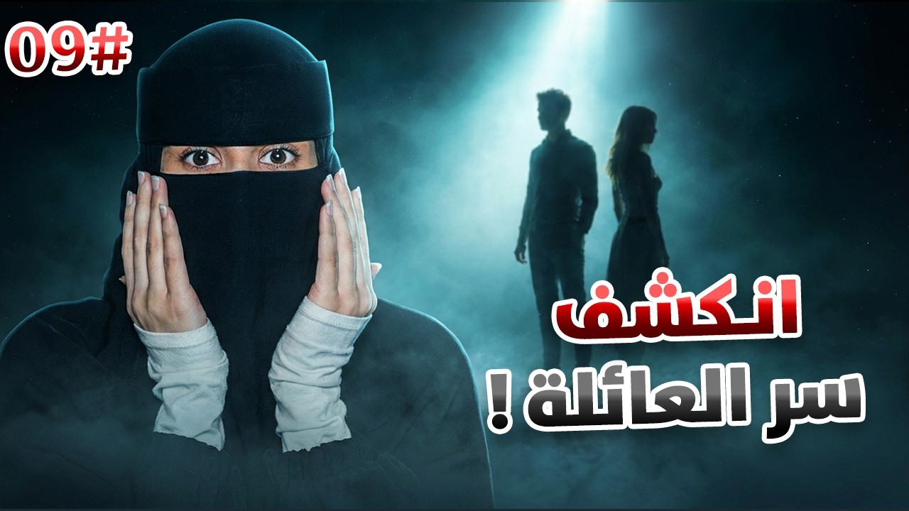 9# تميم × ضي  | أحبيني بلا عقد ..!