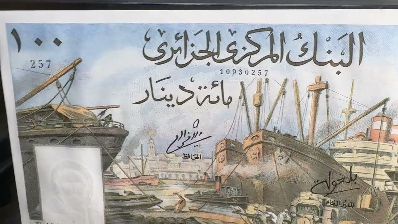 أجمل ورقة نقدية جزائرية؟ تعرف على 100 دينار 1964