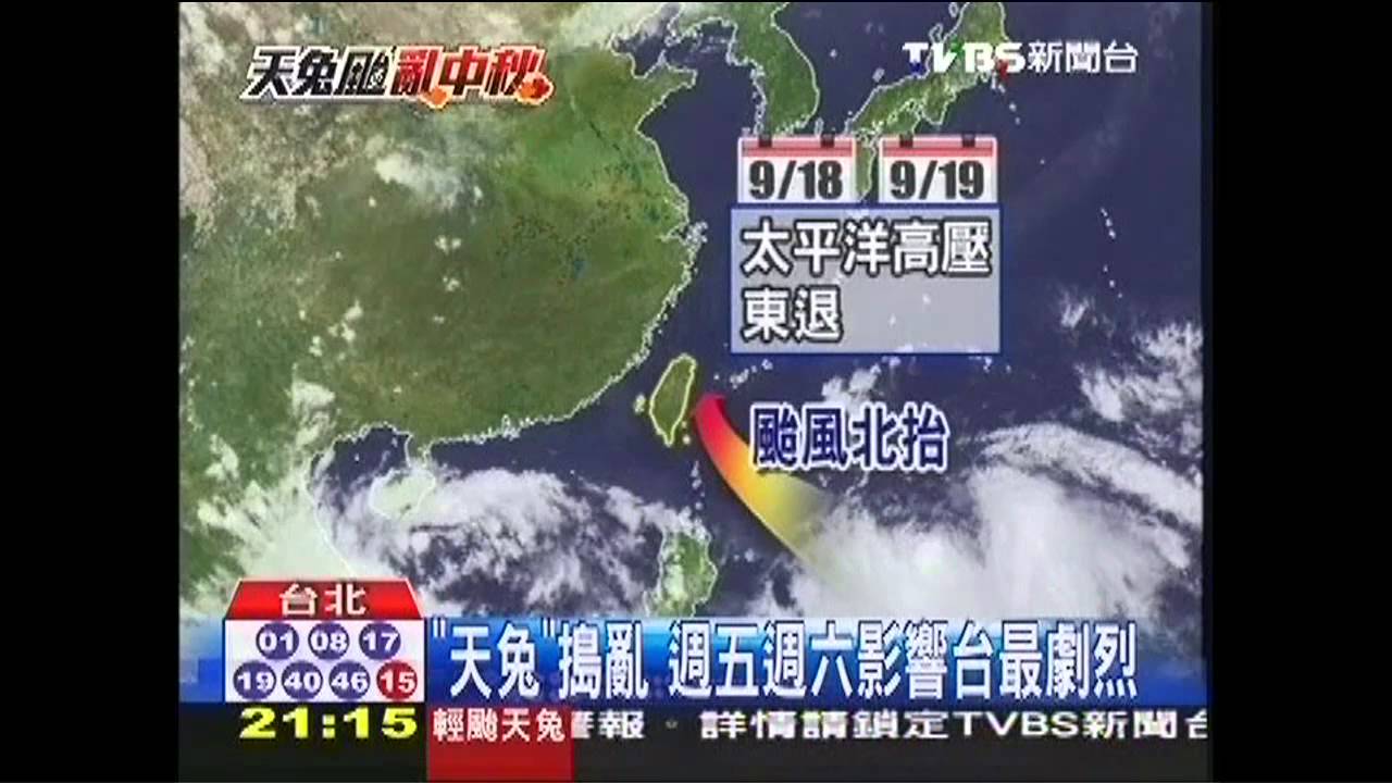 「天兔」鬧玉兔　中秋節深夜恐發陸警