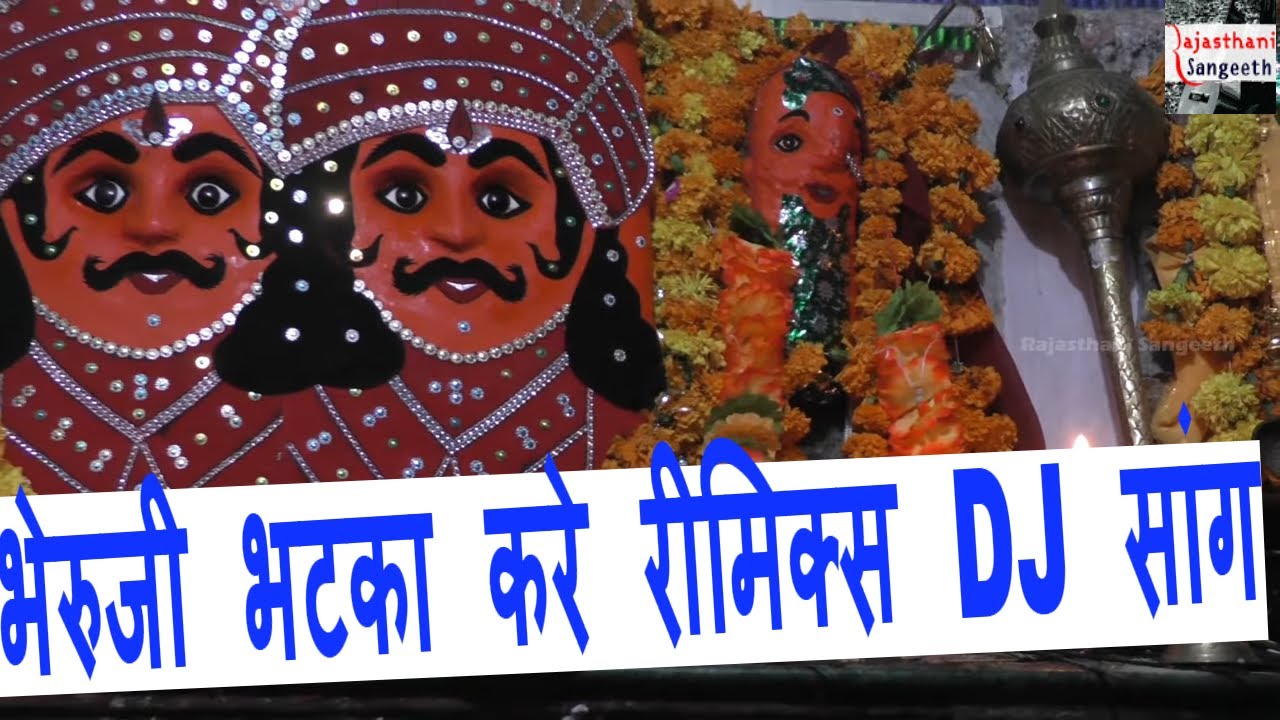 BHERUJI BATKA KARE DJ STYLE | ARJUN RANA @rajasthanisangeethh