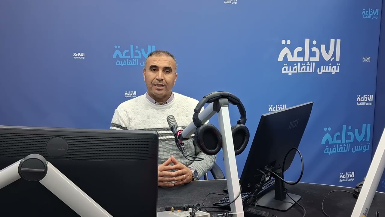 تونس الثقافية: استضافة المستشار محمود الموقيدة 