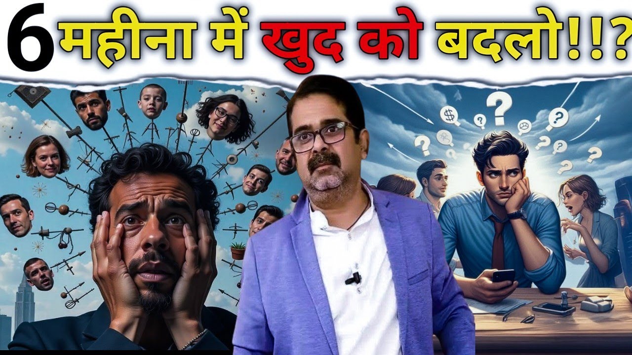6 महीने में खुद को बदलो 🔥avadh ojidh sir @द्युति-Dyuti  ...