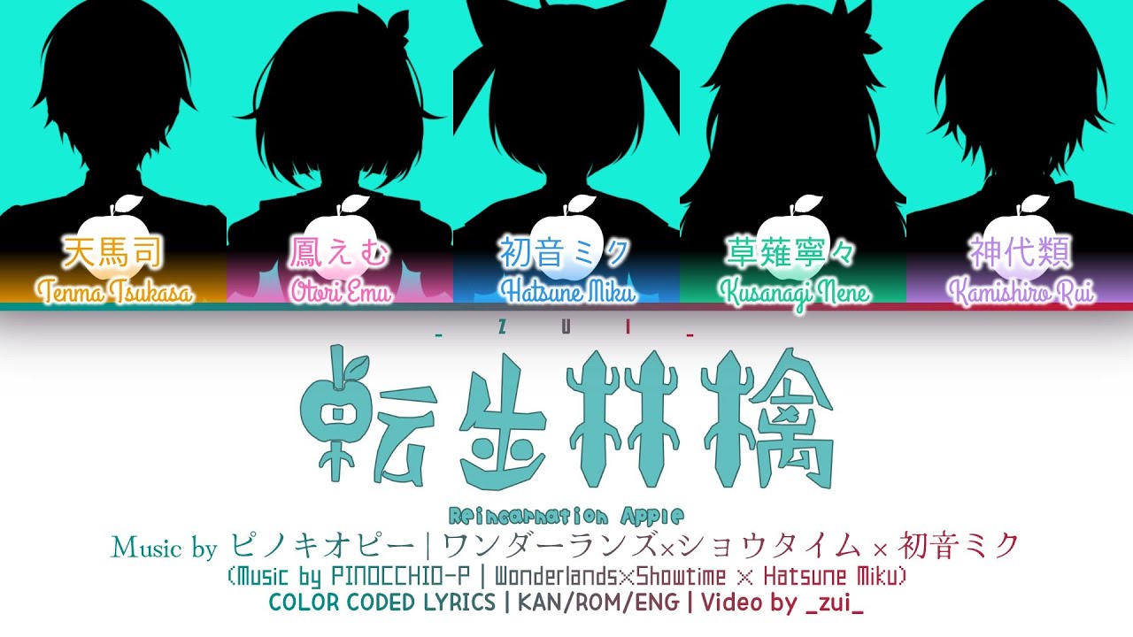 [FULL VER] 転生林檎 (Reincarnation Apple) / Covered by ワンダーランズ×ショウタイム × 初音ミク プロセカ 歌詞 COLOR CODED LYRICS