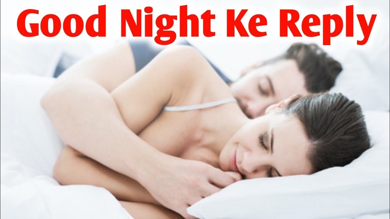11 Good Night Reply ! Ladki ko good night ka reply kaise de #goodnight kaise bole !good night reply
