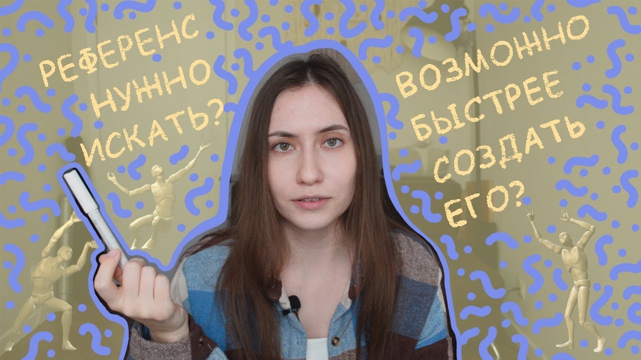 ОБЗОР ПРИЛОЖЕНИЙ ДЛЯ ХУДОЖНИКОВ как создать референс в необходимой позе ArtPose Pro Magic Poser и др