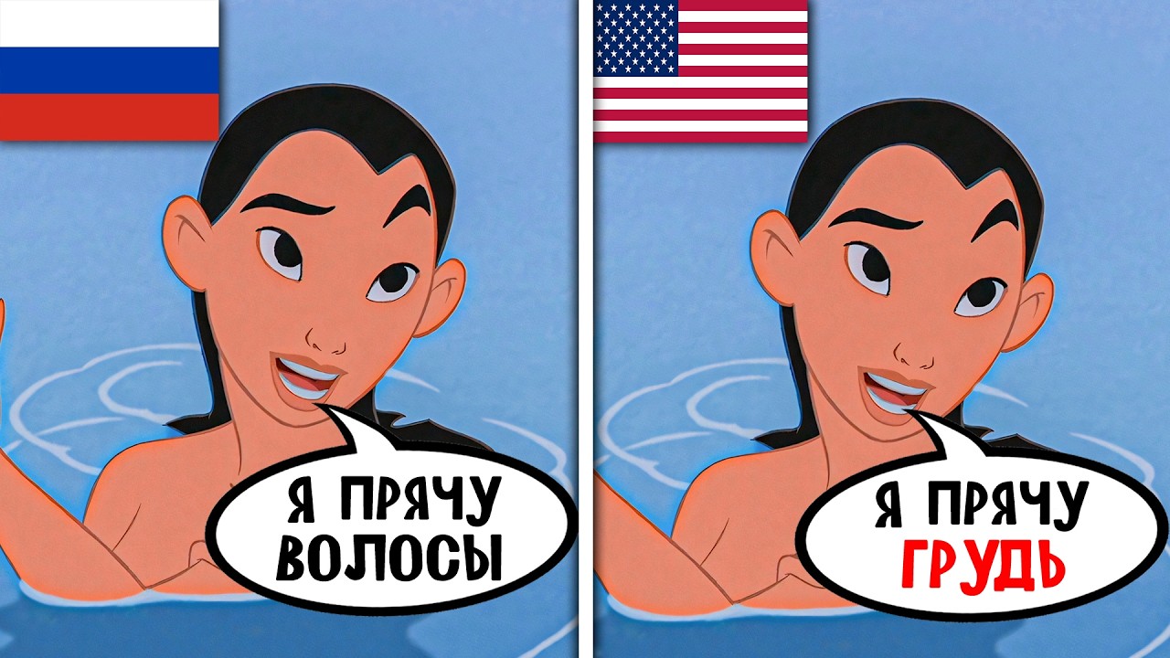 Что не так с дубляжами Мулан?