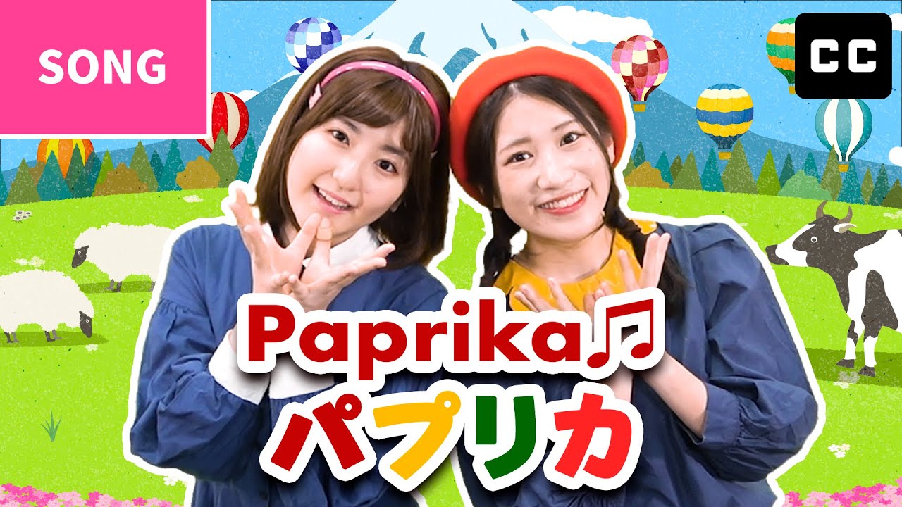 Paprika | パプリカ [ Lyrics In Japanese Romaji English ] with choreography
