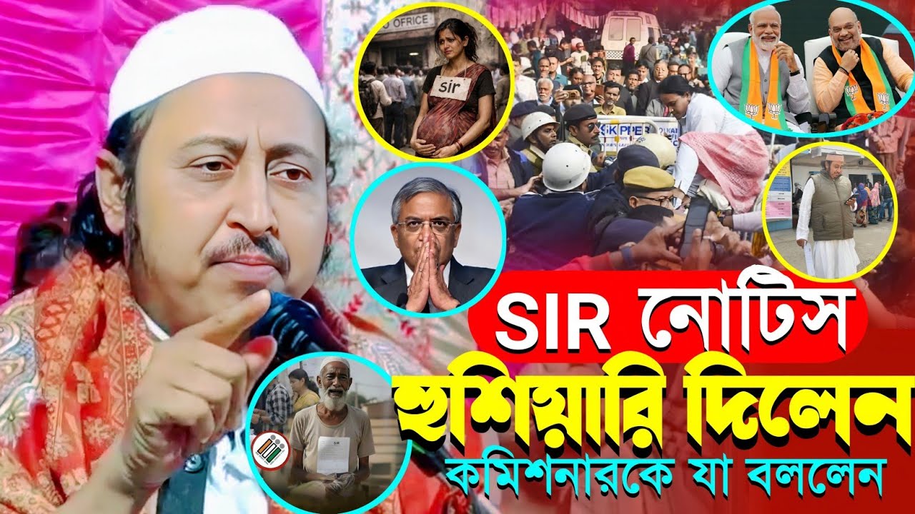 SIR হিয়ারিং গেলেন ইয়াসিন হুজুর┇মাওলানা ইয়াসিন আলী সাহেব┇Qari Yaseen Ali┇Maulana Yasin Ali Waz...