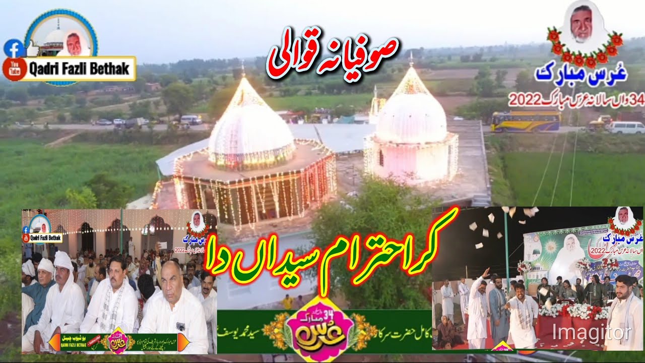Kar Ehtram Syedan Da | Best new Qawali 2023 | Habeed Qawal Uras Syed Yousaf Ali Qadri Fazli95shumali