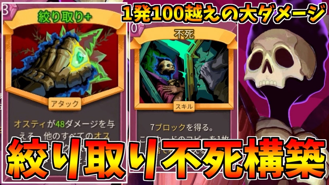 【Slay the Spire2】ネクロバインダー初陣！新カード「絞り取り」がえぐすぎる【スレイザスパイア】
