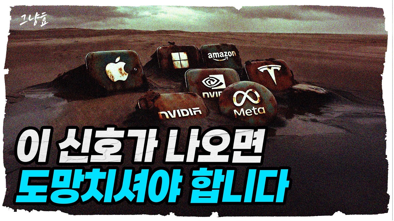 M7 투자자 분들 모두 주목해 주세요