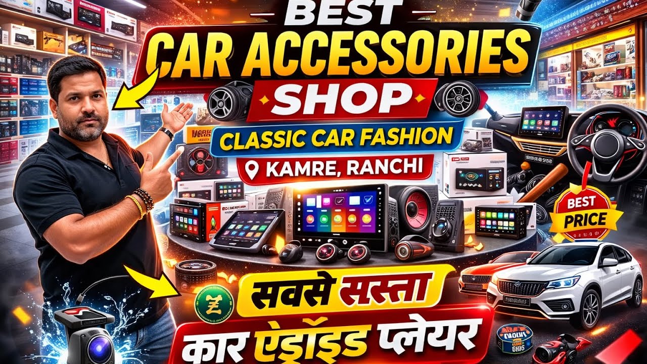 😱BIGGEST RANGE OF CAR ANDROID PLAYER - BEST ACCESSORIES SHOP IN RANCHI😱🔥 