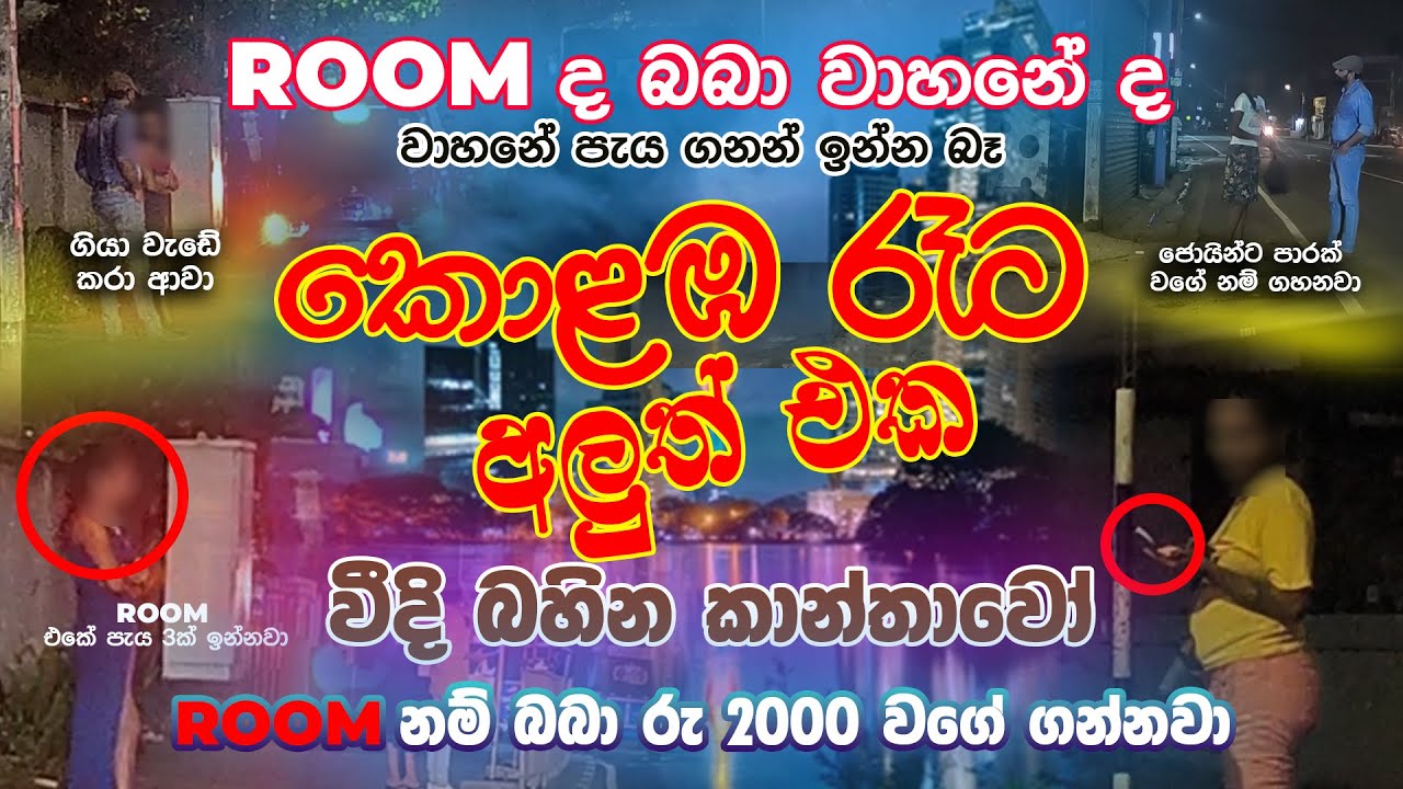 Colombo Night Life EP 02 | නොනිදන නගරයේ සැඟවුණු කතා & Unexpected Moments
