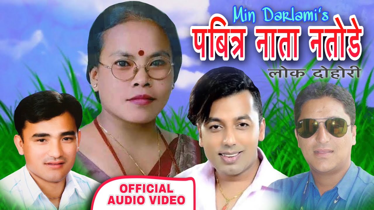 Pabitra Nata Natode ! Official Lyrical Music Video ! Bima kumari Dura, Khuman Adhikari, Min Darlami