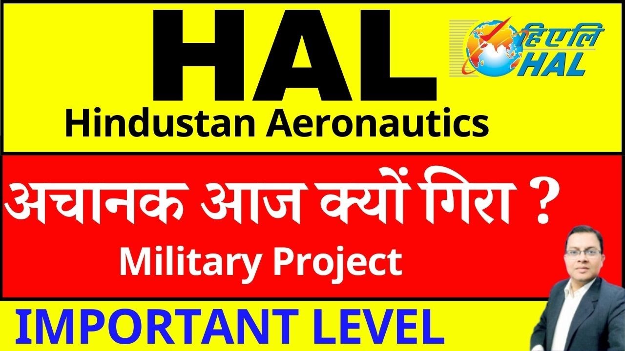 HAL SHARE अचानक आज क्यों गिरा ? HAL SHARE NEWS I BREAKIN NEWS I Hindustan Aeronautics REASONS