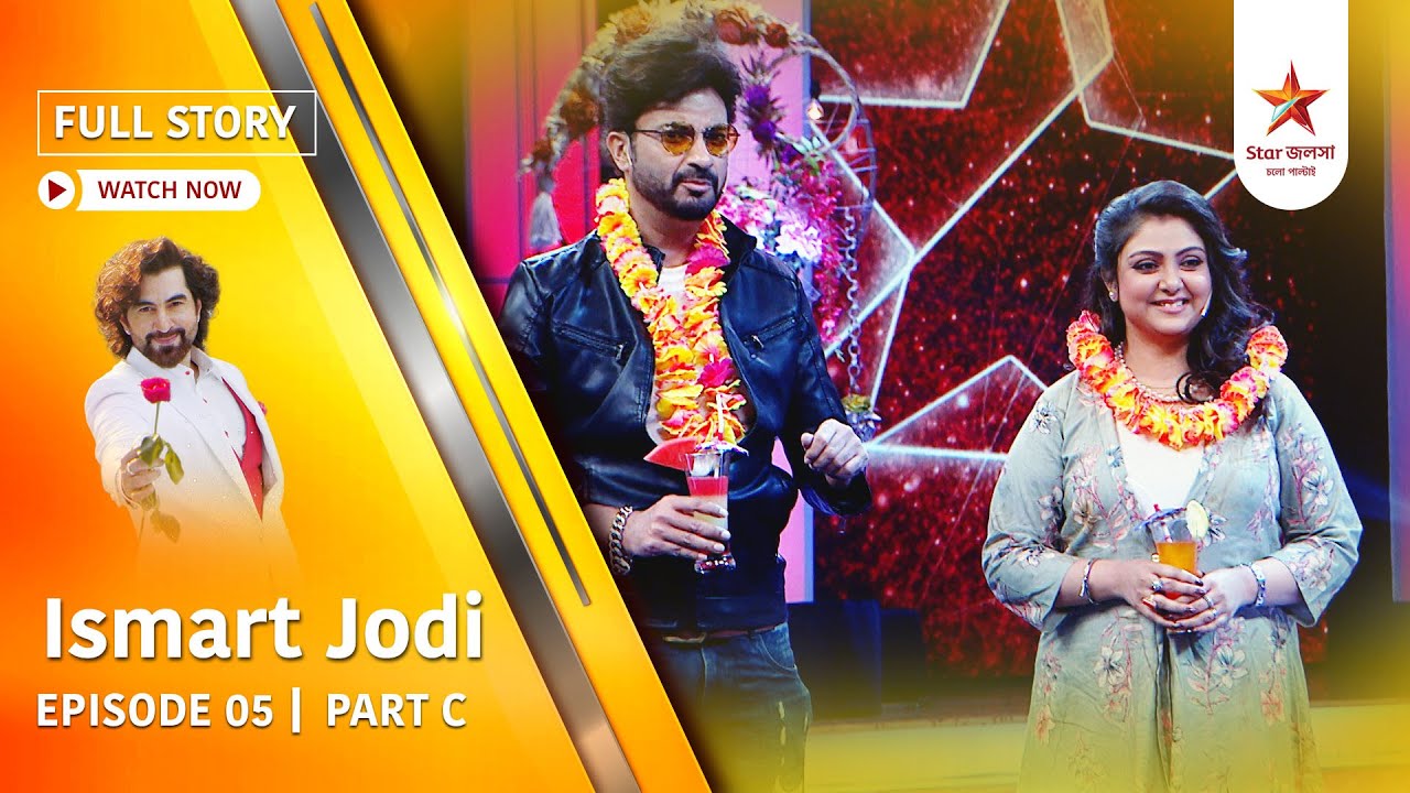 Full Story | Ismart Jodi | Episode 5 | Part C
