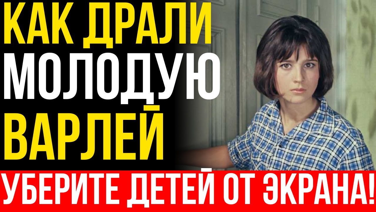 Её хотели ВСЕ!!! История самой желанной девушки советского кино – Натальи Варлей
