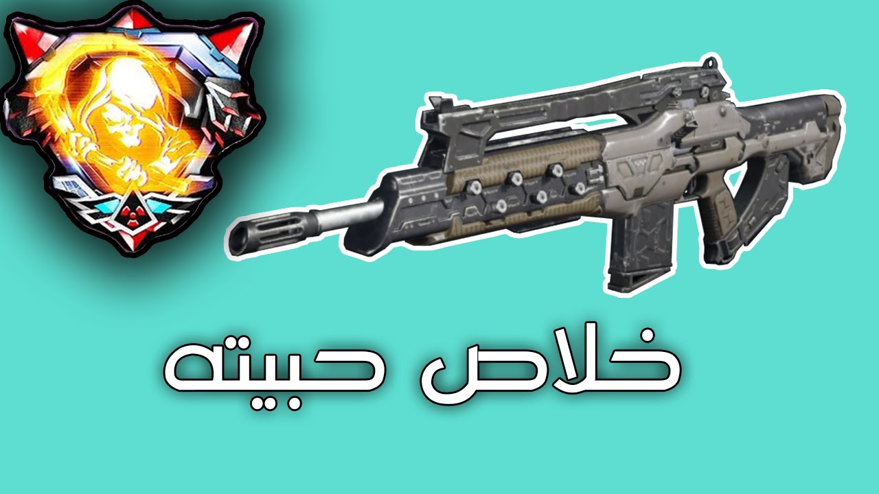 بلاك اوبس 3 | لا تفكر فيه ويجيك :)