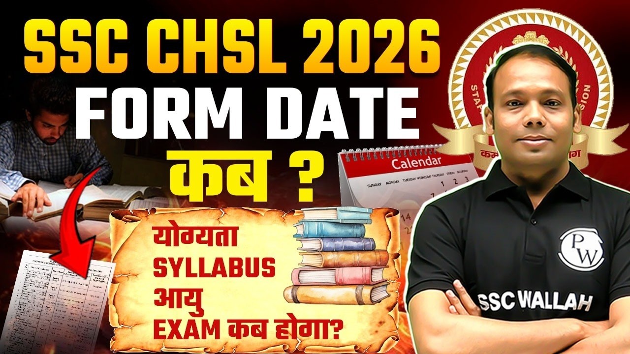 SSC CHSL Notification 2026 | SSC CHSL Form Date, Age, Syllabus, Qualification | SSC Wallah