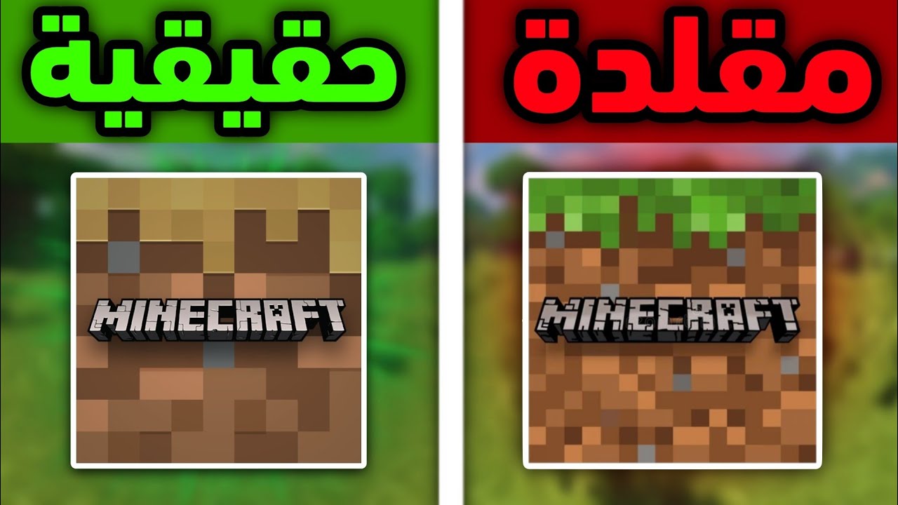 جربت أفضل 3 ألعاب قلدت ماين كرافت على البلاي ستور 🎮🔥 ألعاب خرافية للجوال!