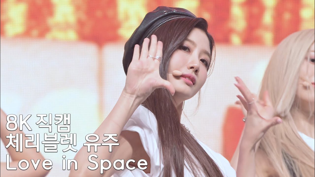 220302 체리블렛 유주 CherryBullet ( Love in Space ) Cherry Wish 쇼케이스 직캠