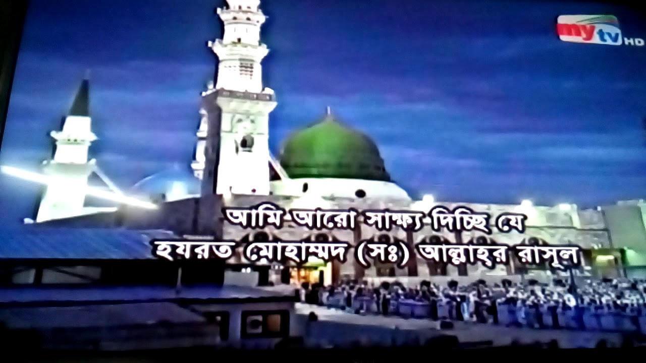 Best maghrib prayer ever.