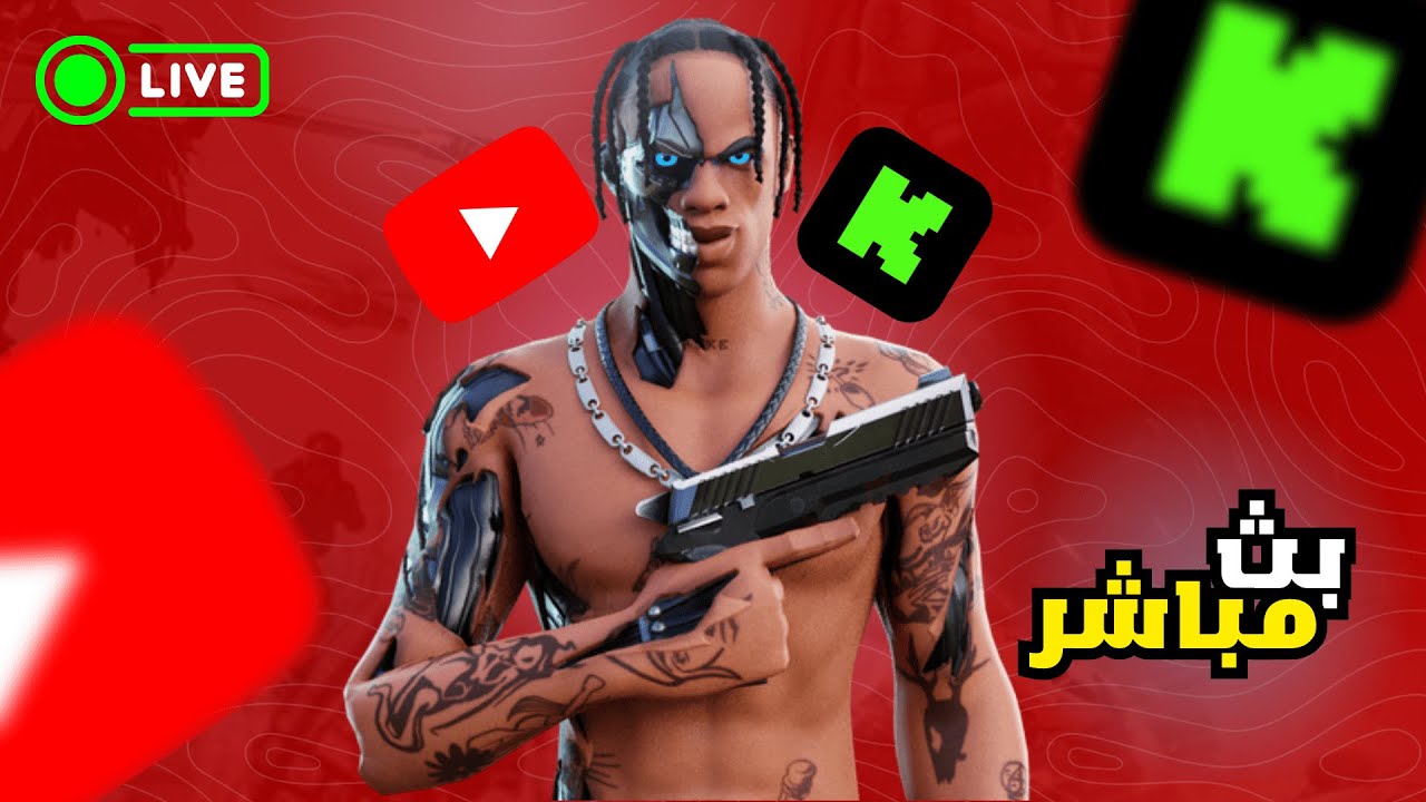 بث توزيعات ماب السرقة🔥🔥🔥 #2