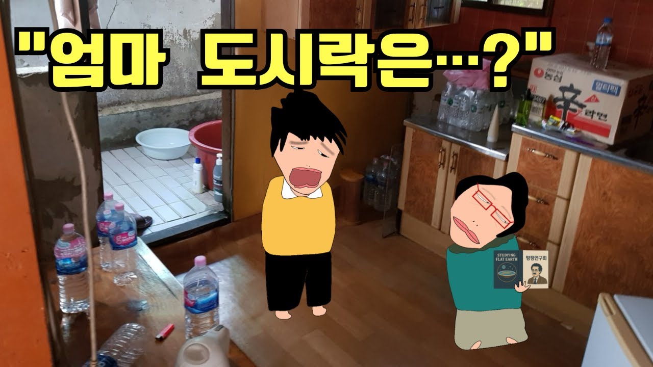 [고경태]수능 D-45 남은 재수생 ... 엄마가 미쳤다
