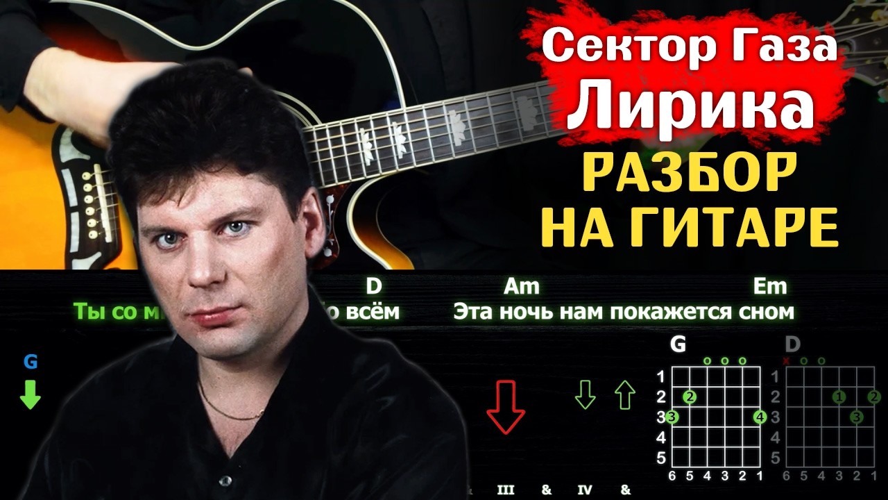 🎸 Сектор Газа &ndash; 
