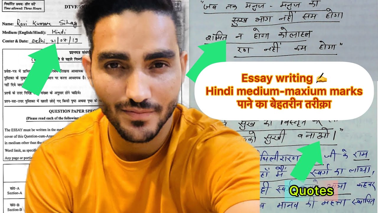 IAS Ravi Sihag - UPSC mains answer writing ✍️ # Essay writing Hindi medium # UPSC Hindi medium