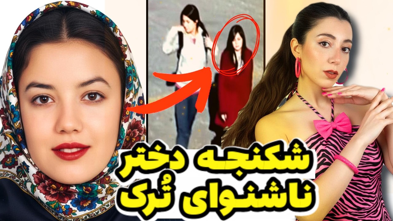 🩸خانواده‌ی ترکی که ناشنوایان رو می کشتند | پرونده جنایی عارف و امینه