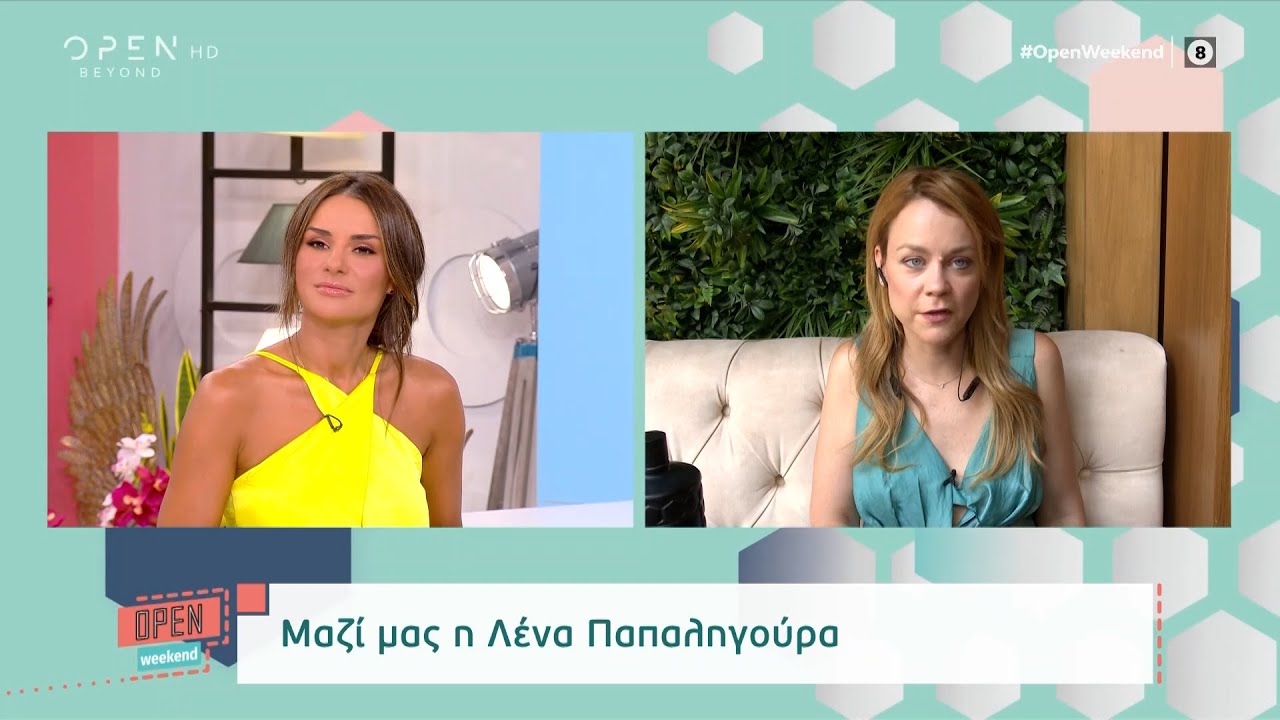 Η Λένα Παπαληγούρα για την παράσταση Γυάλινος Κόσμος του Τενεσί Ουίλιαμς | Open Weekend | OPEN TV